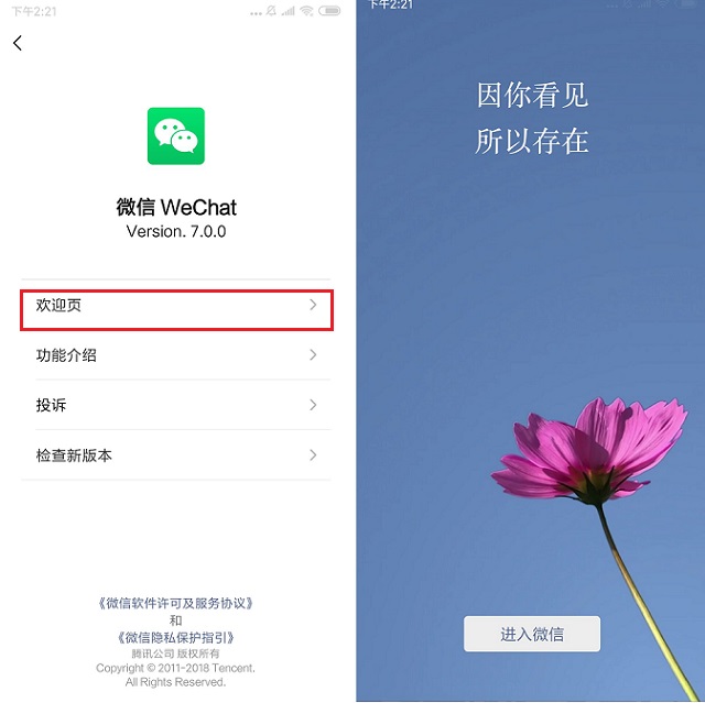 教程辅助“微信牌9透明挂下载”详细透视辅助教程-第1张图片