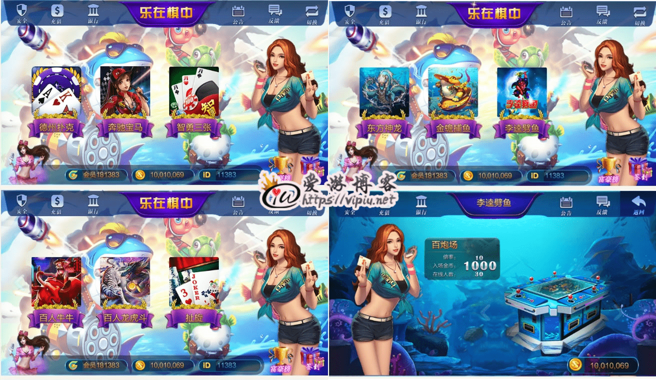 辅助分享“德扑之星辅助”(详细透视教程)-第2张图片