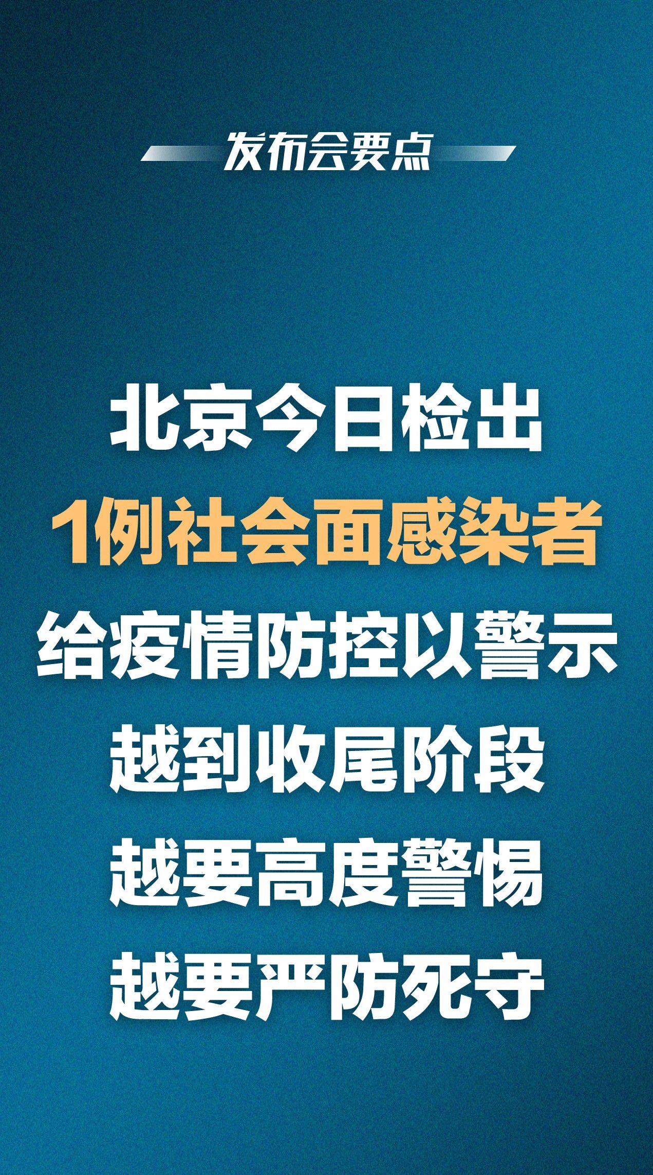 吉林病例找到传染源-吉林病例1怎么感染的-第2张图片