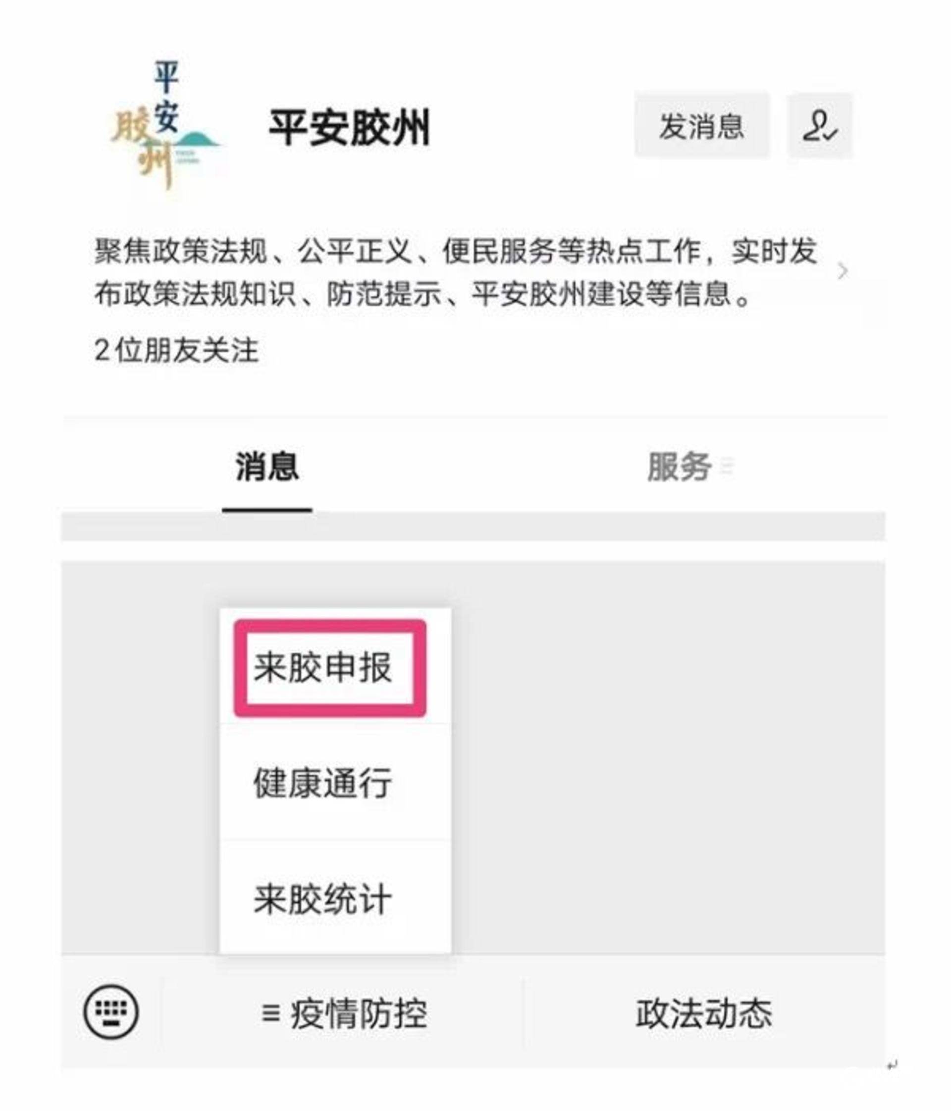 中高风险地区〃龙江县疫情中高风险地区-第1张图片
