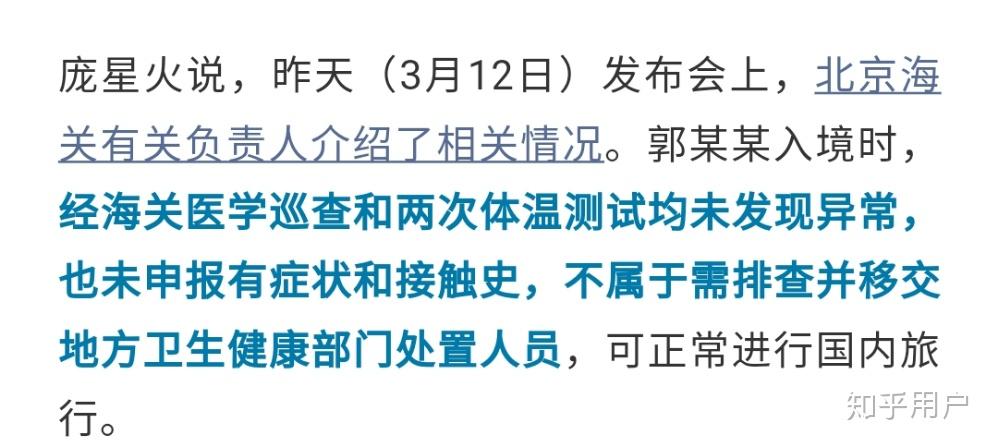 「郑州新增1例确诊11例无症状」〃郑州新增3例确诊8例无症状轨迹-第2张图片