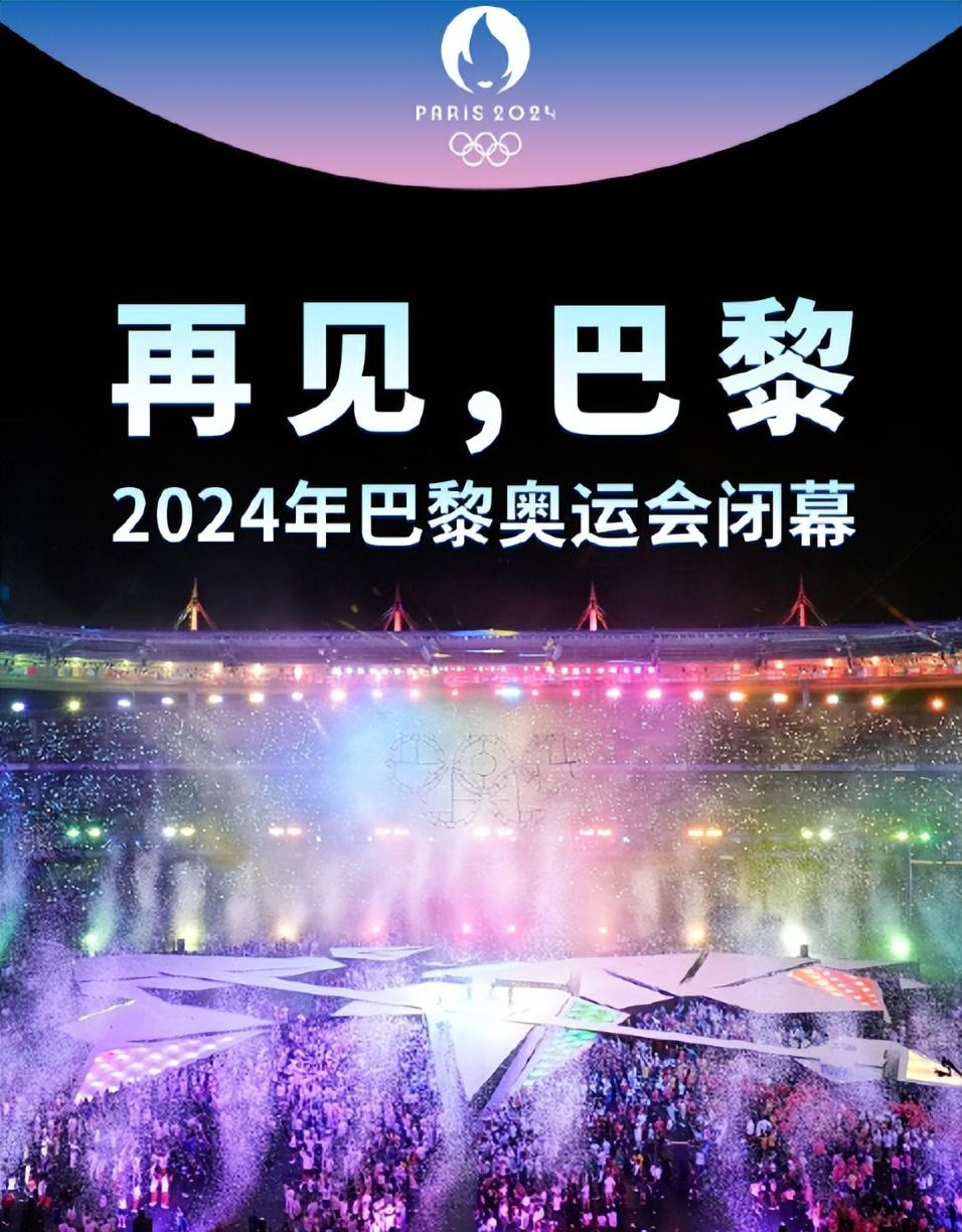 关于冬奥会闭幕式的信息-第2张图片