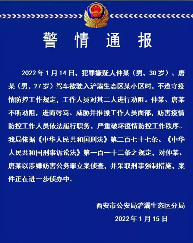 疫情最新消息中国︰(疫情最新通告中国)-第2张图片