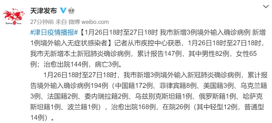 北京丰台新增27例感染者-北京丰台新增1例确诊病例-第1张图片