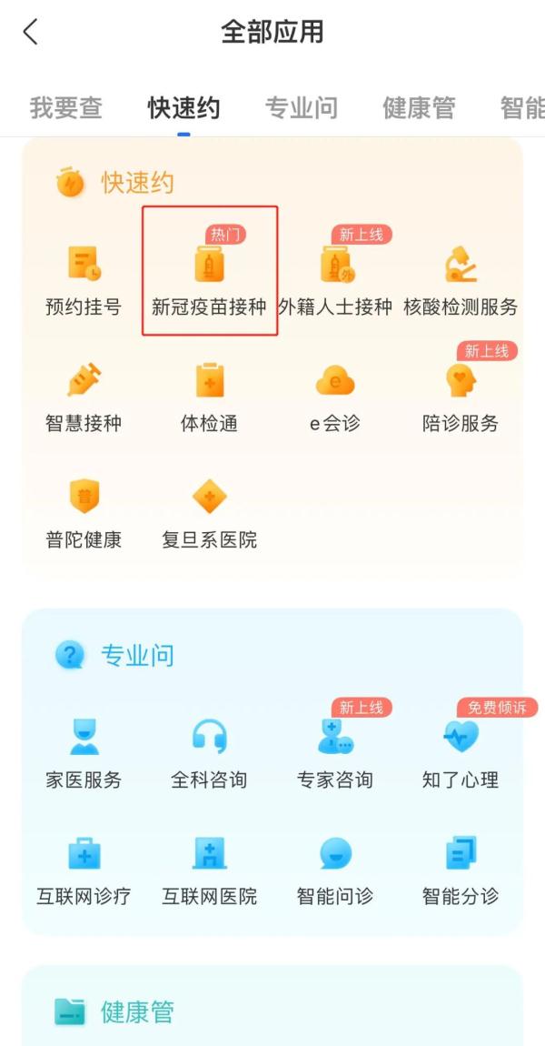 天津新冠,天津新冠疫苗接种记录查询-第2张图片