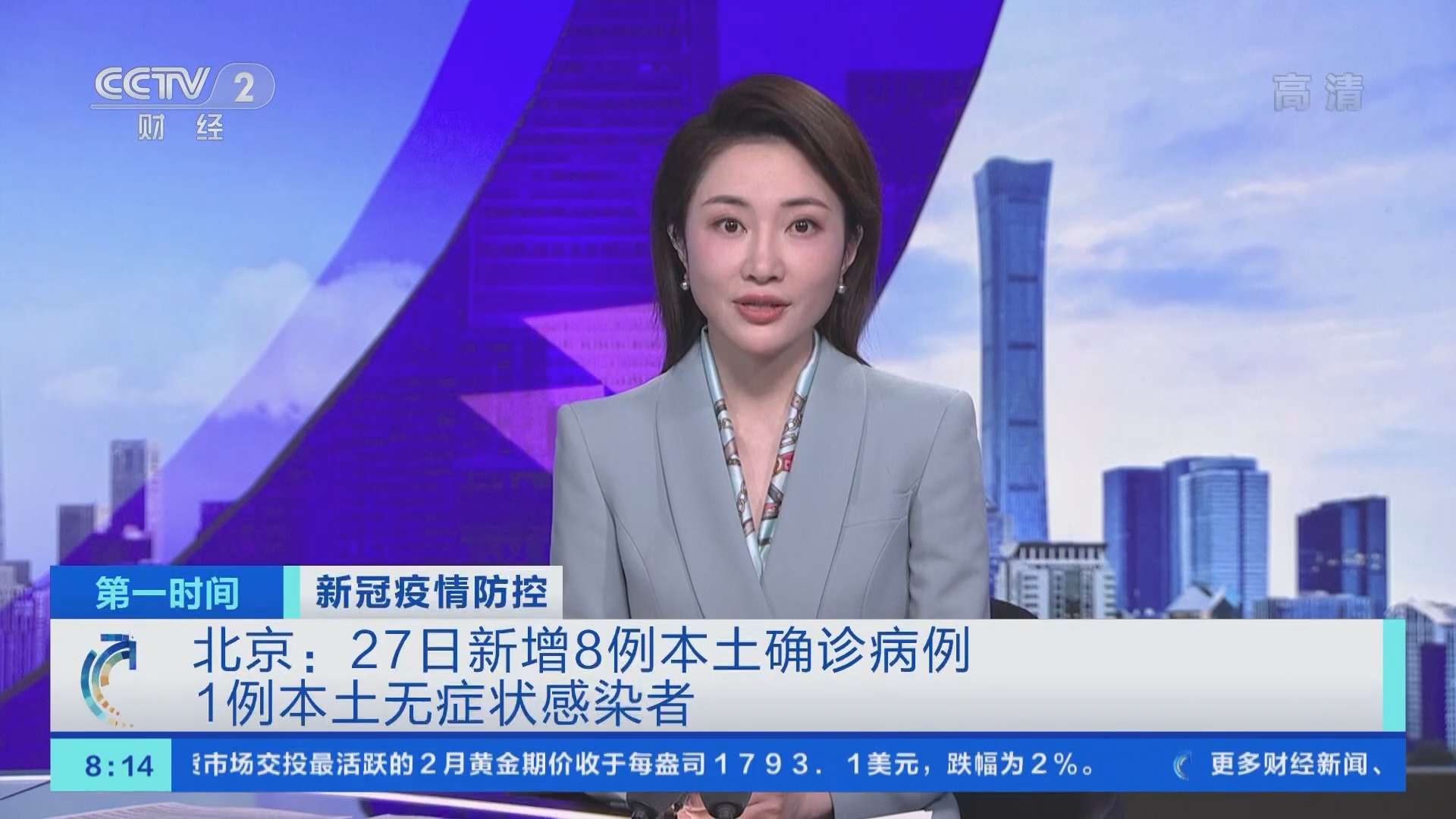 “江苏新增本土确诊20例无症状27例	” 江苏新增本土确诊20例无症状27例是哪里的？-第2张图片