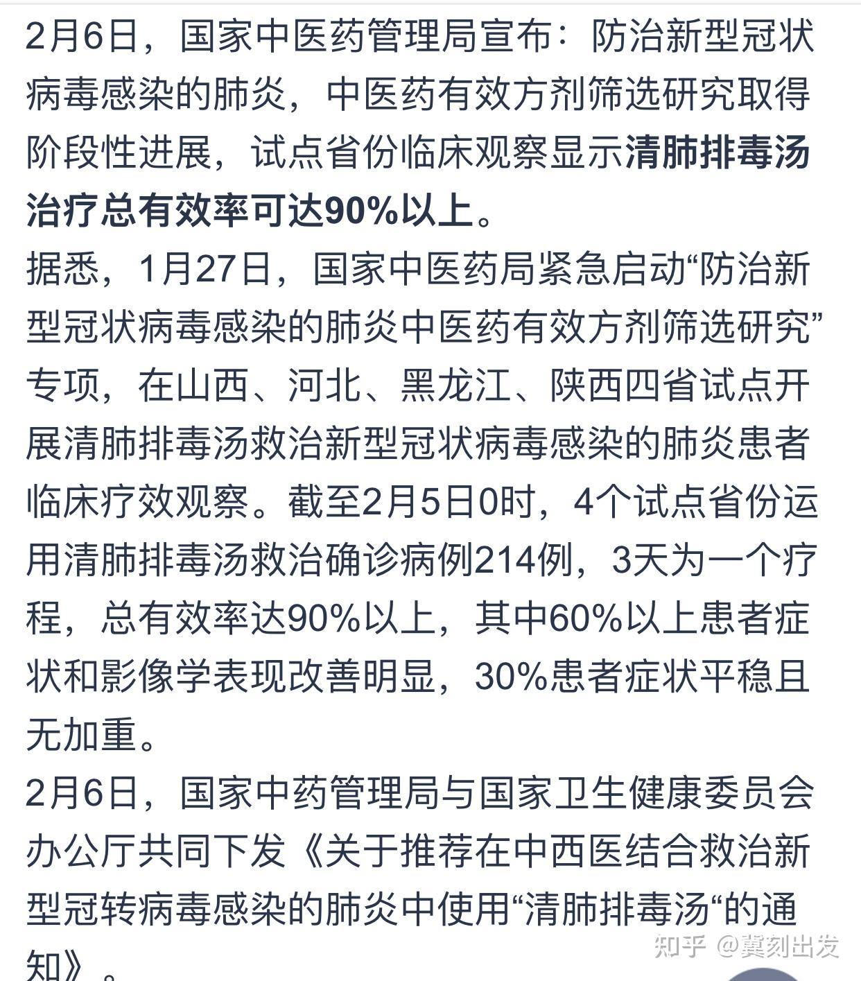 「31省昨日增44例本土」〃31省昨日新增确诊病例14例-第2张图片