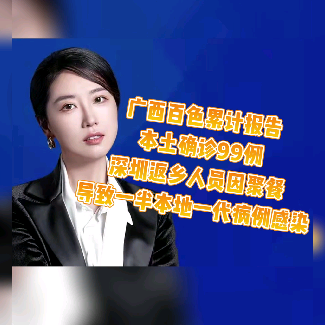 “广西新增本土无症状2例	” 广西新增5例？-第2张图片