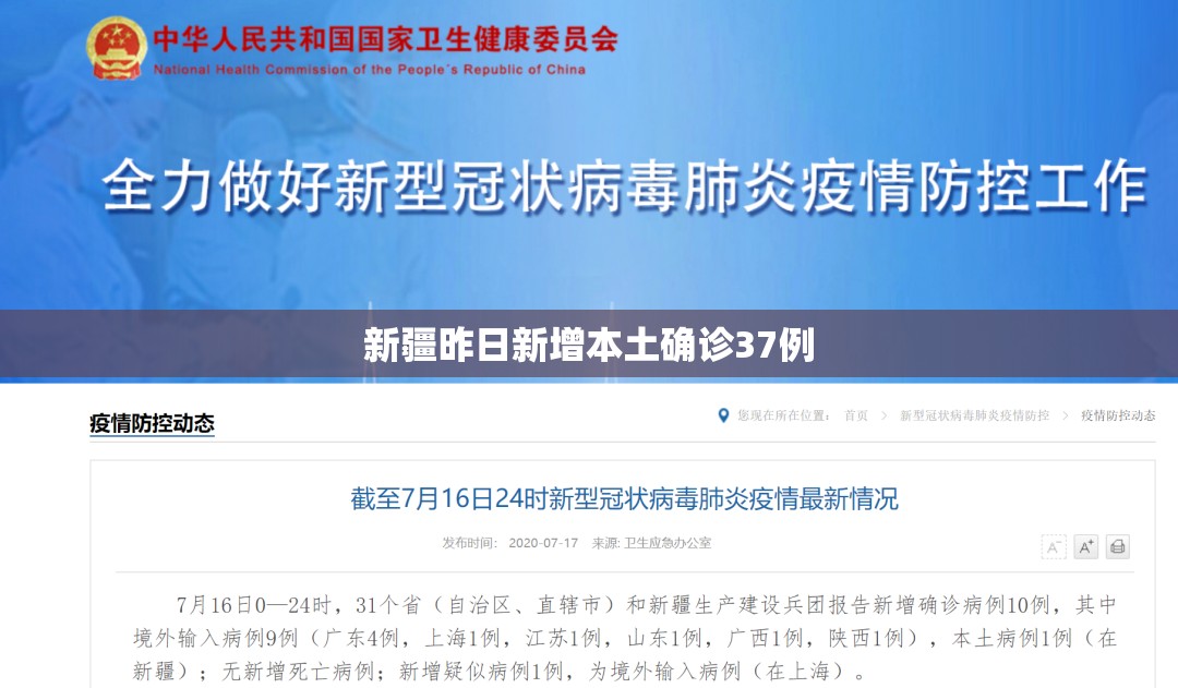 31省新增7例确诊均为境外输入,31省区市新增7例均为境外输入9 视频-第1张图片