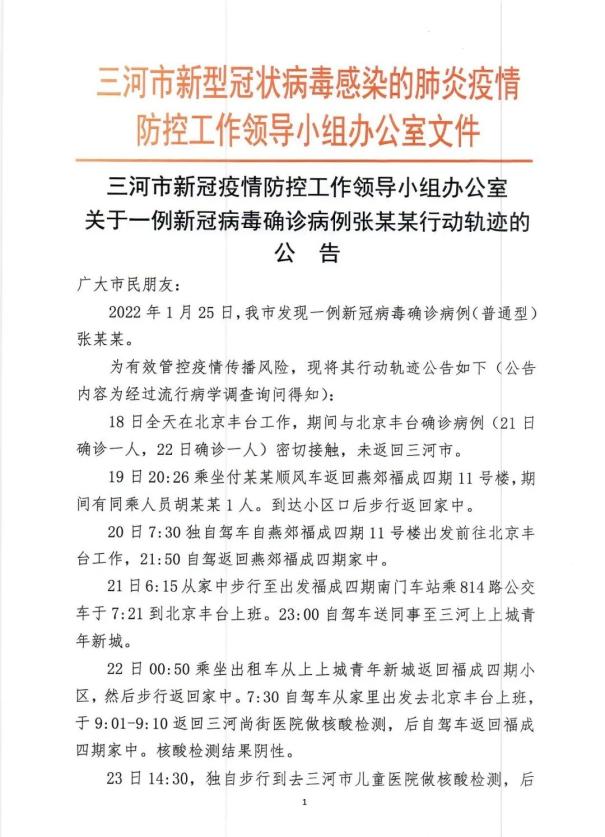“确诊者隐瞒行为被拘	” 确诊后隐瞒？-第1张图片