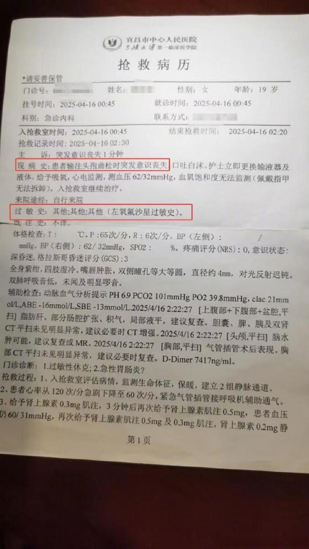 “内蒙古新增8例确诊” 内蒙古新增7例本土确诊病例？-第1张图片