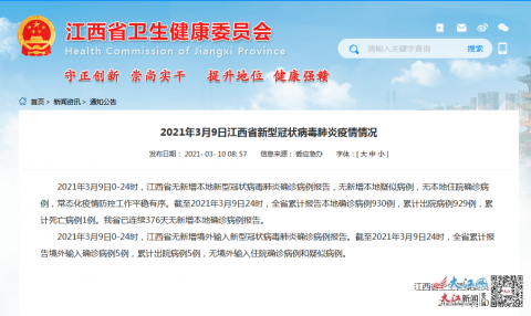 【广东疫情已波及多市/广东疫况】-第2张图片