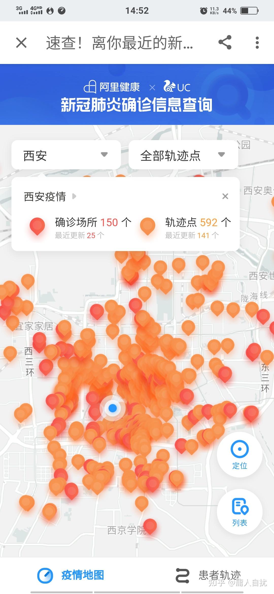 “西安疫情新增情况	” 西安疫情新增情况最新今天？-第1张图片