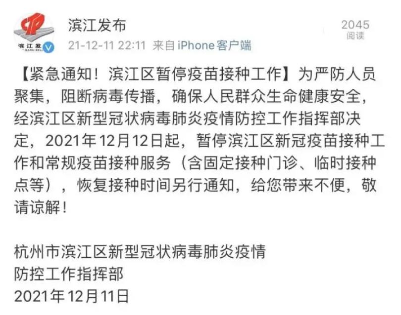 “浙江新增12例本土确诊” 浙江新增10例疑似？-第2张图片
