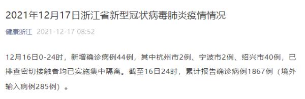 “浙江新增12例本土确诊” 浙江新增10例疑似？-第1张图片