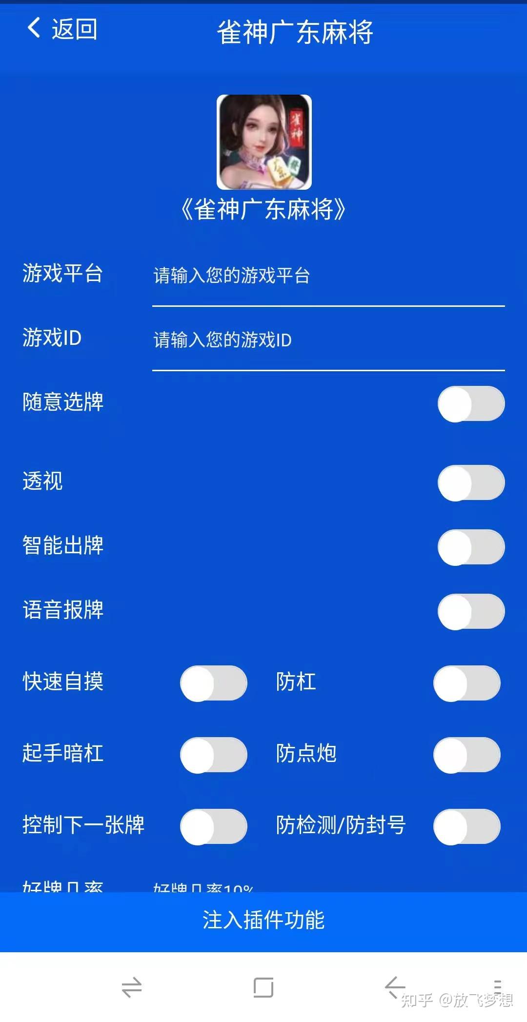 辅助神器“雀神麻将开挂神器下载安装”通用版下载教程-第2张图片