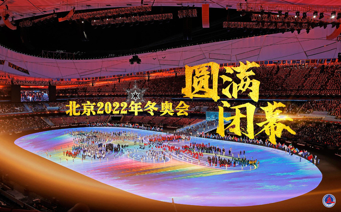冬奥会闭幕式时间2022的简单介绍