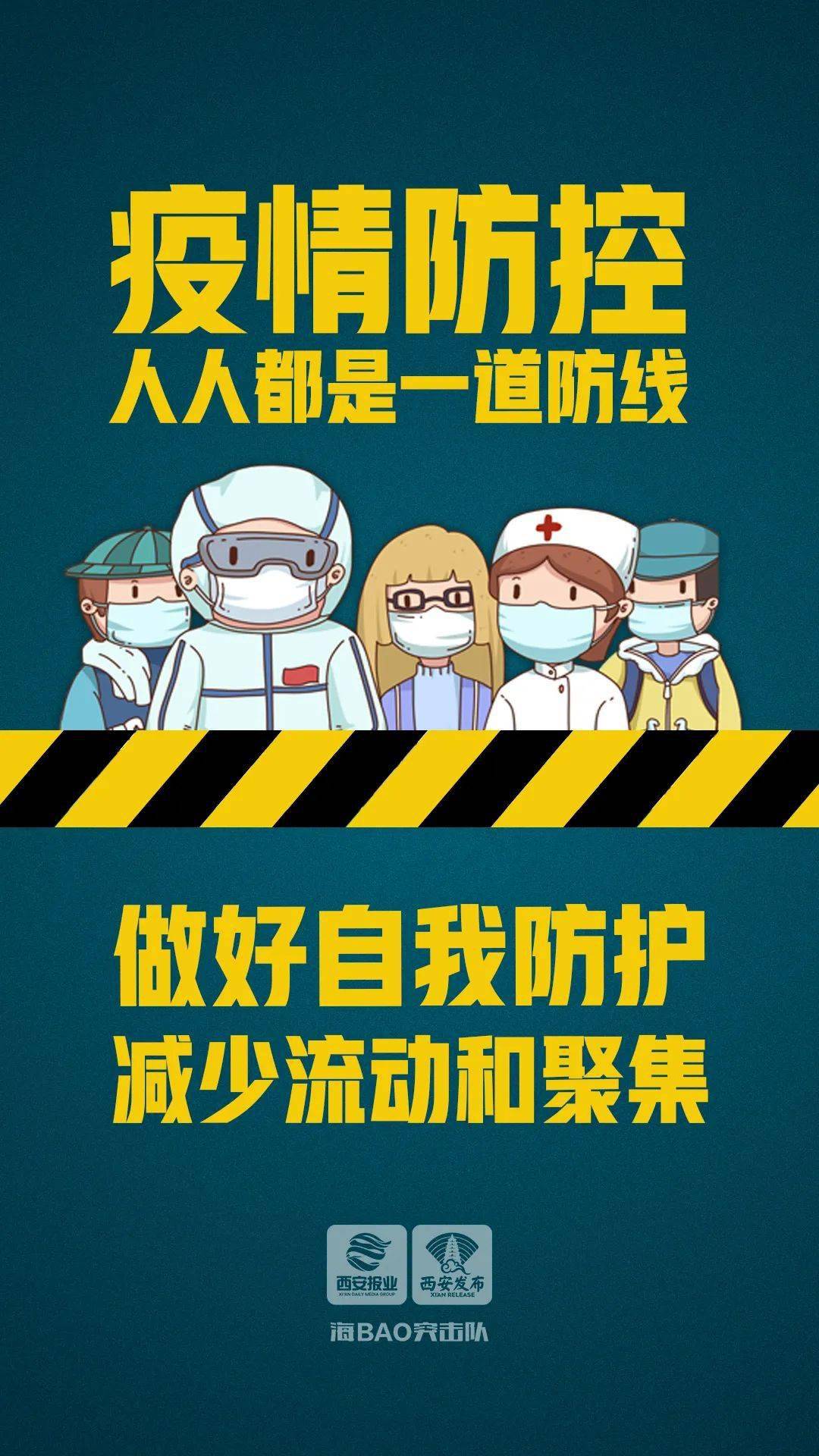31省新增本土47例〃31省新增本土病例94例-第2张图片