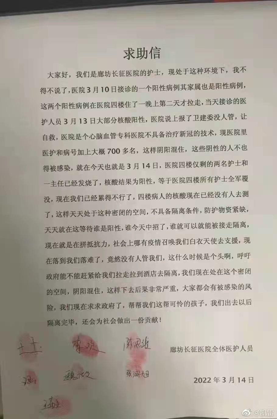 廊坊市疫情最新情况.廊坊市疫情最新政策-第2张图片