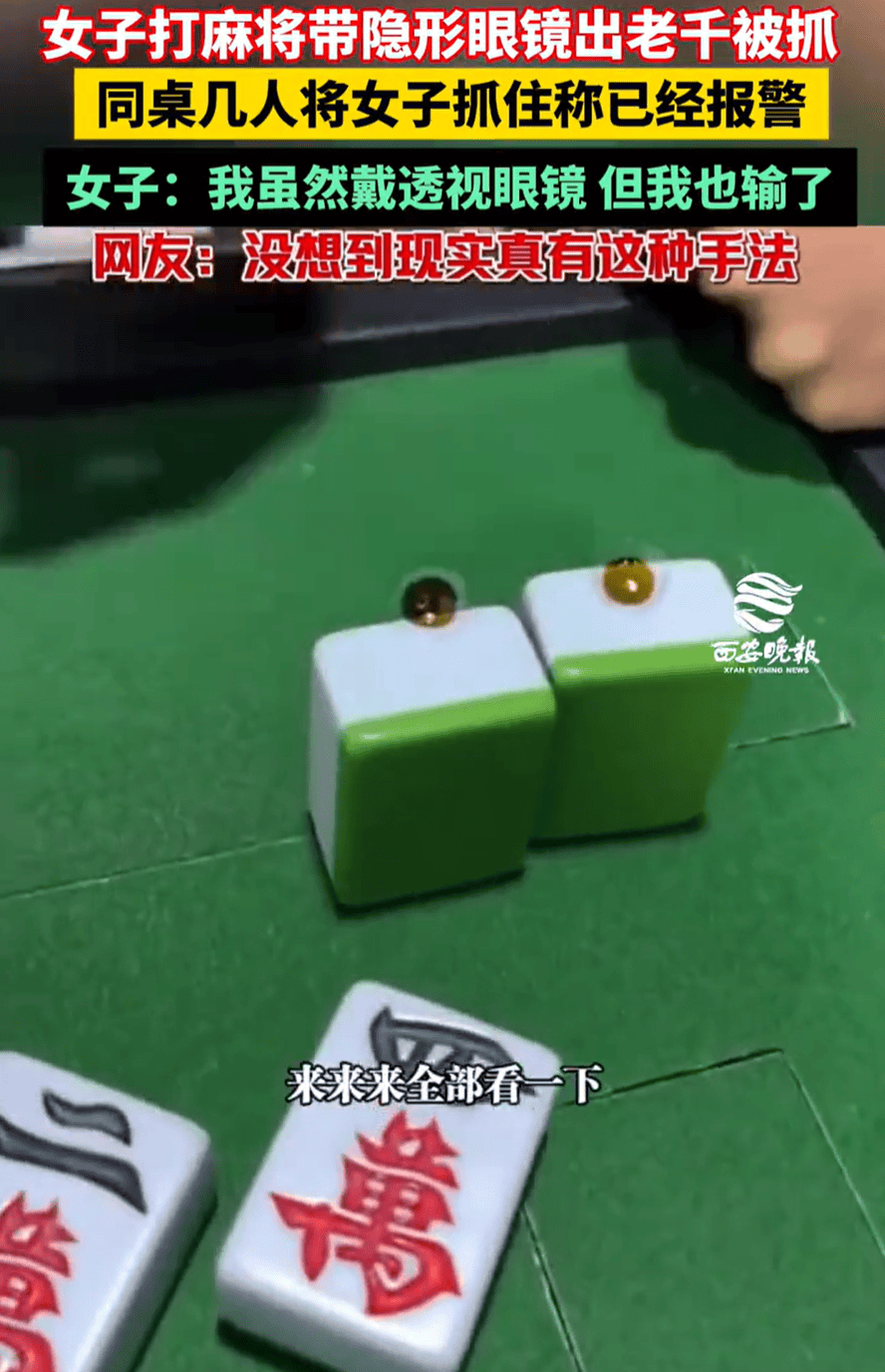 分享实测“德州约局吧透视辅助(透视)”揭秘透视辅助万能挂用法-第2张图片
