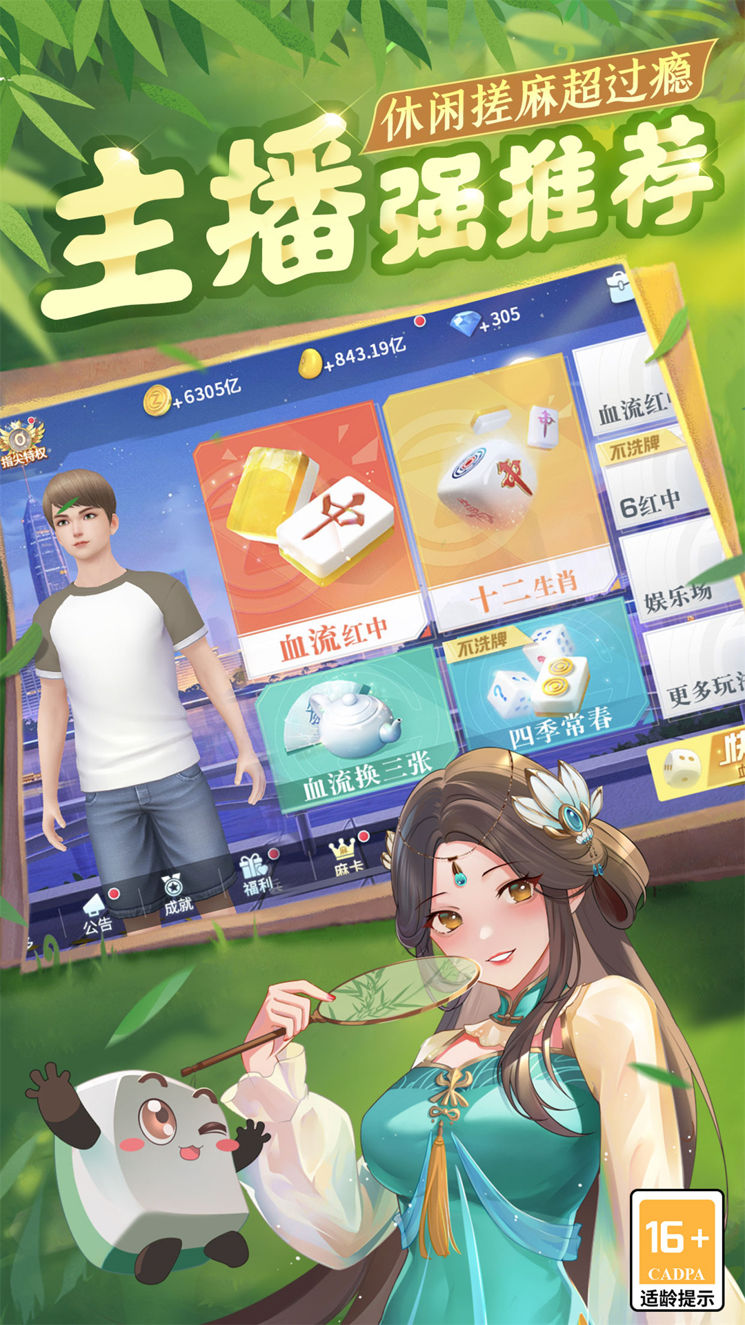 今日教程“手机雀神麻将跑得快总输咋回事”开挂神器安装下载-第2张图片