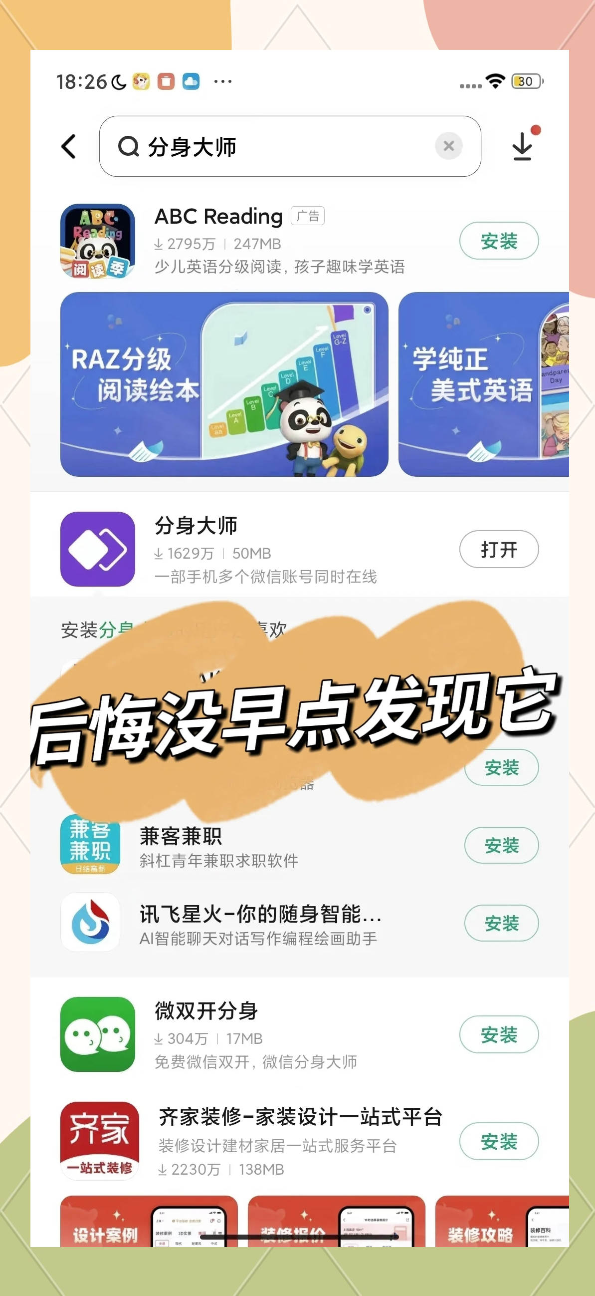 万能开挂辅助“微乐挖坑开挂辅助器免费安装下载”(原来确实是有插件)-第2张图片