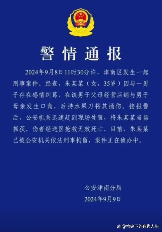 「天津新增本土确诊14例」〃天津新增本土确诊病例1例-第1张图片