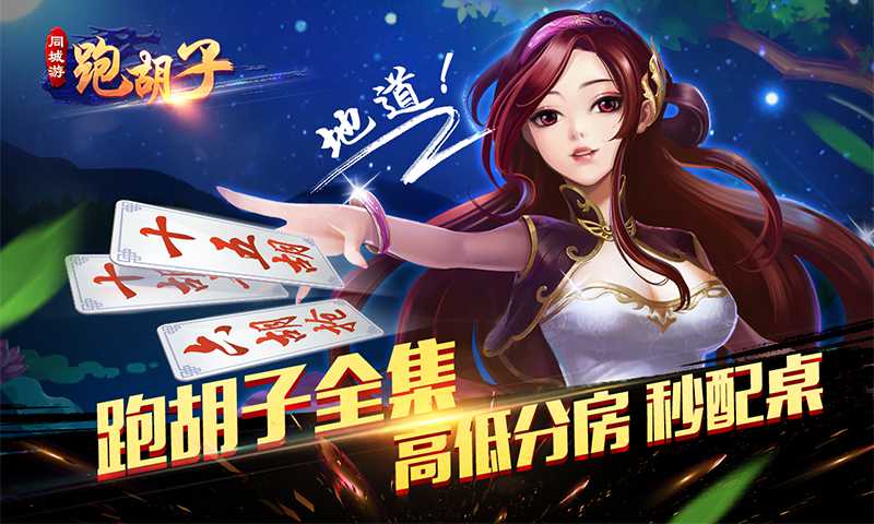 教程辅助“同城游跑胡子有没有挂”(透视)其实确实有挂-第1张图片
