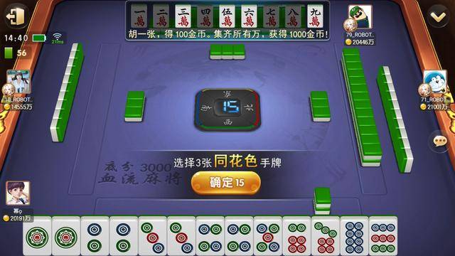 教程开挂辅助“功夫川麻将开挂神器下载	”详细外挂透视辅助软件教程-第2张图片