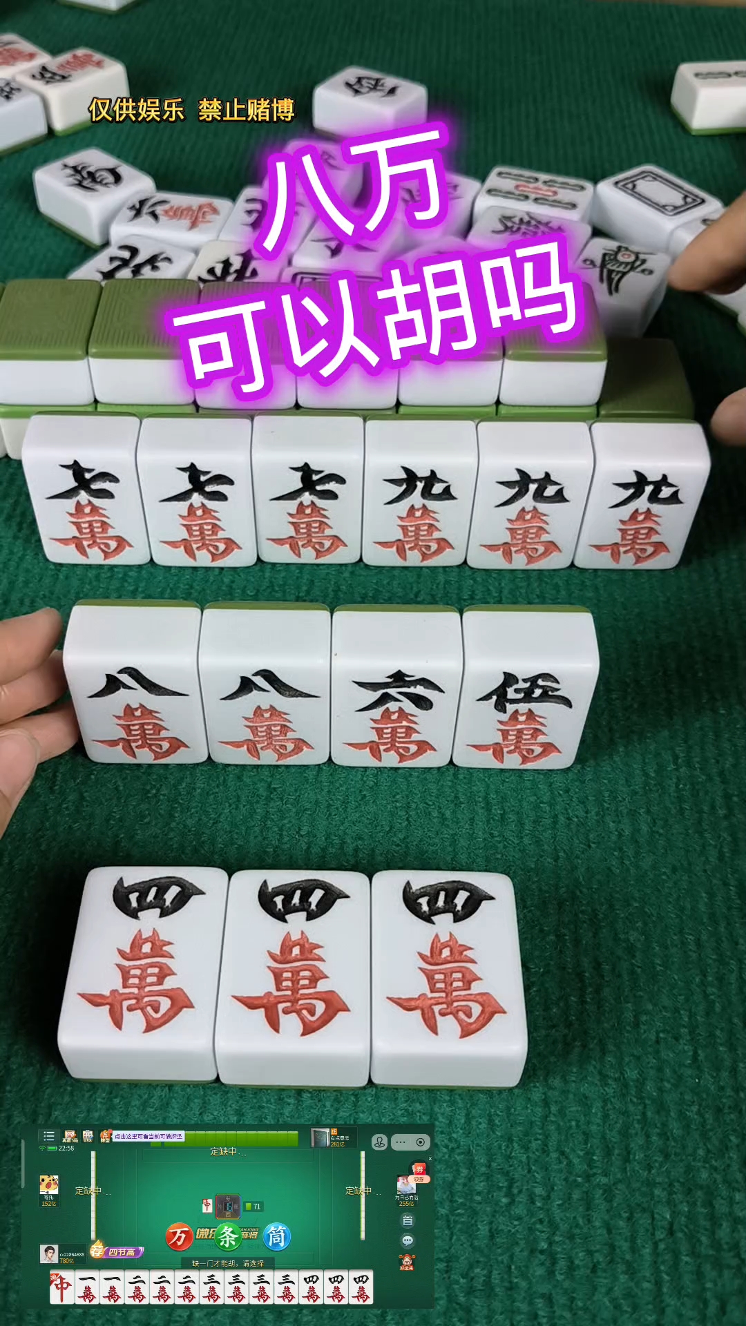 实操教程“微乐四川麻将小程序必赢神器安装”详细分享装挂步骤教程-第1张图片