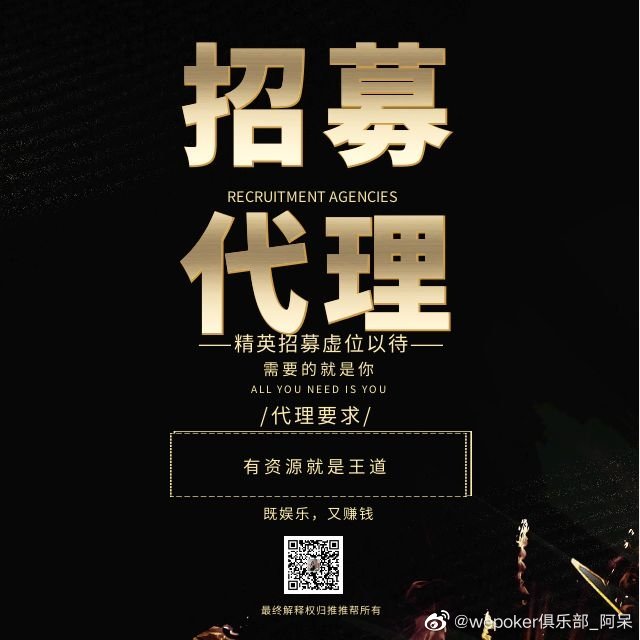 玩家必看教程“wepoker微扑克透视挂机教程	”开挂器软件安装-第1张图片