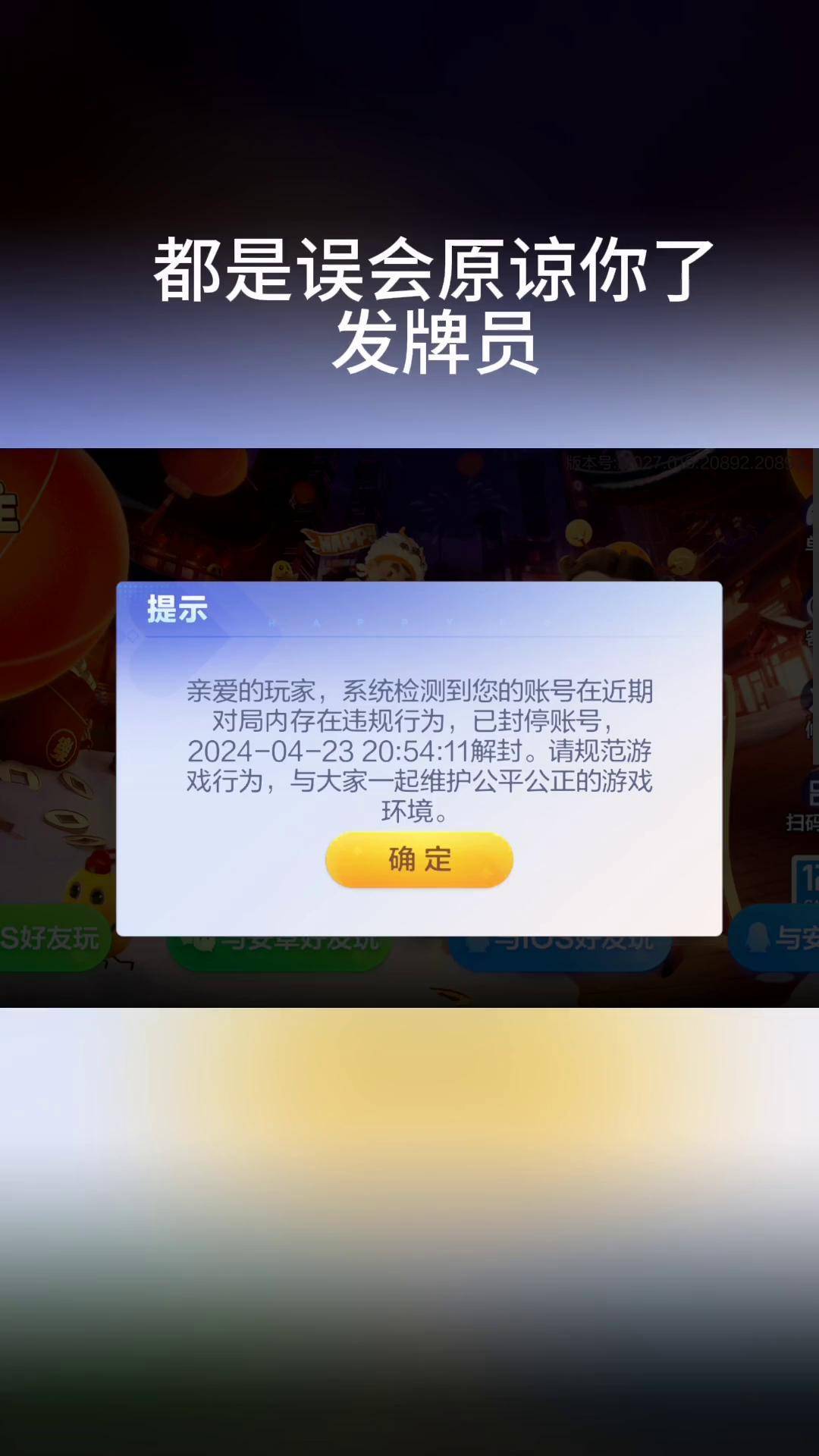 最新一款“微乐斗地主亲友房有挂么	”详细分享装挂步骤-第2张图片