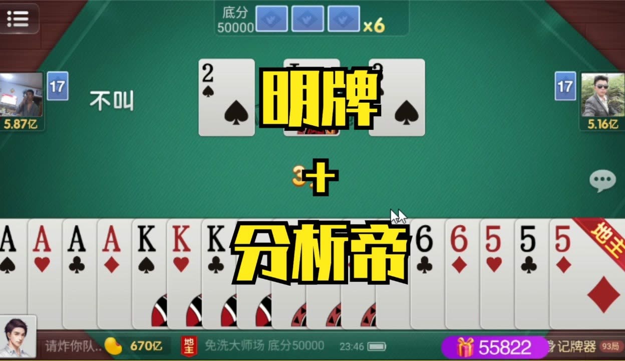 分享实测“微乐河南麻将万能挂	”详细透视教程-第1张图片