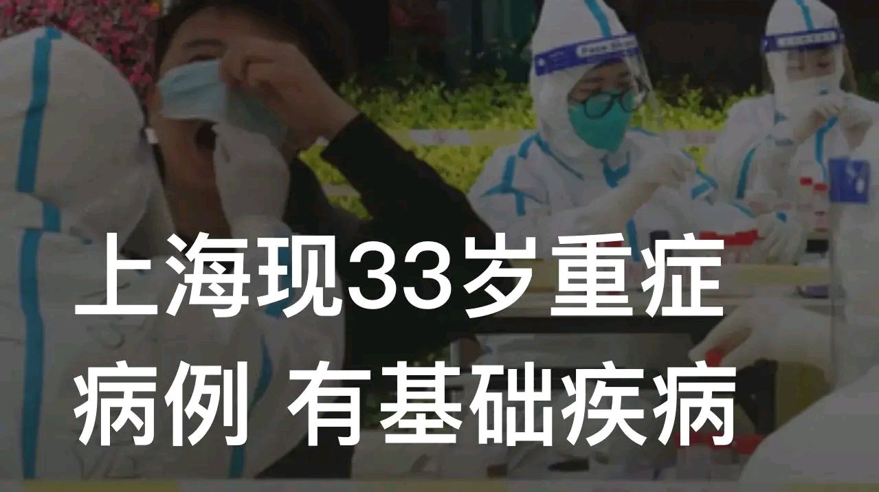 “上海疫情总共多少例” 上海疫情有几例了？-第2张图片