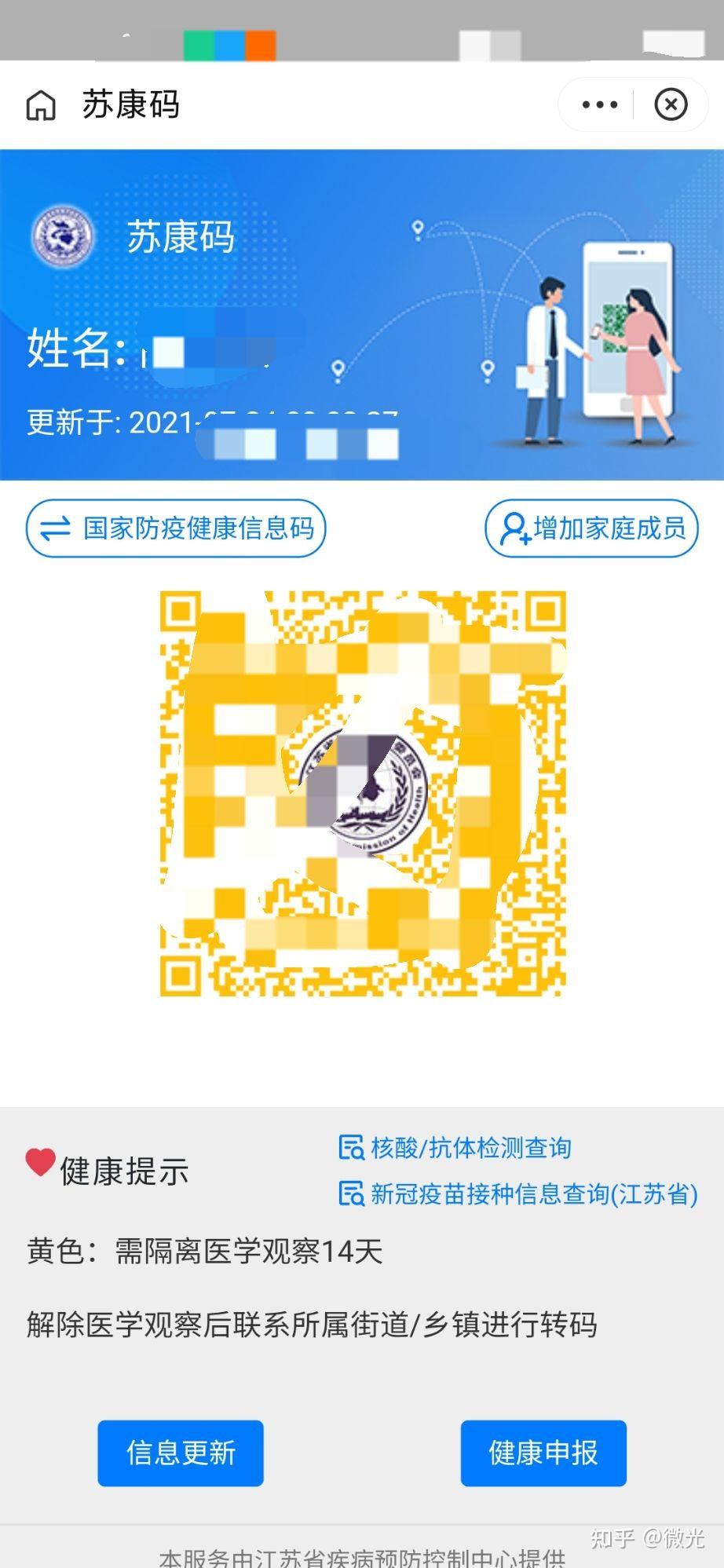 「31省新增境外2例」〃31省区市新增确诊2例均为境外输入-第2张图片