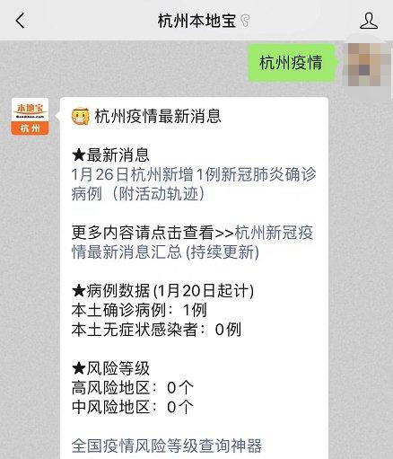 杭州新增无症状1例.杭州新增1例无症状现场直击-第2张图片