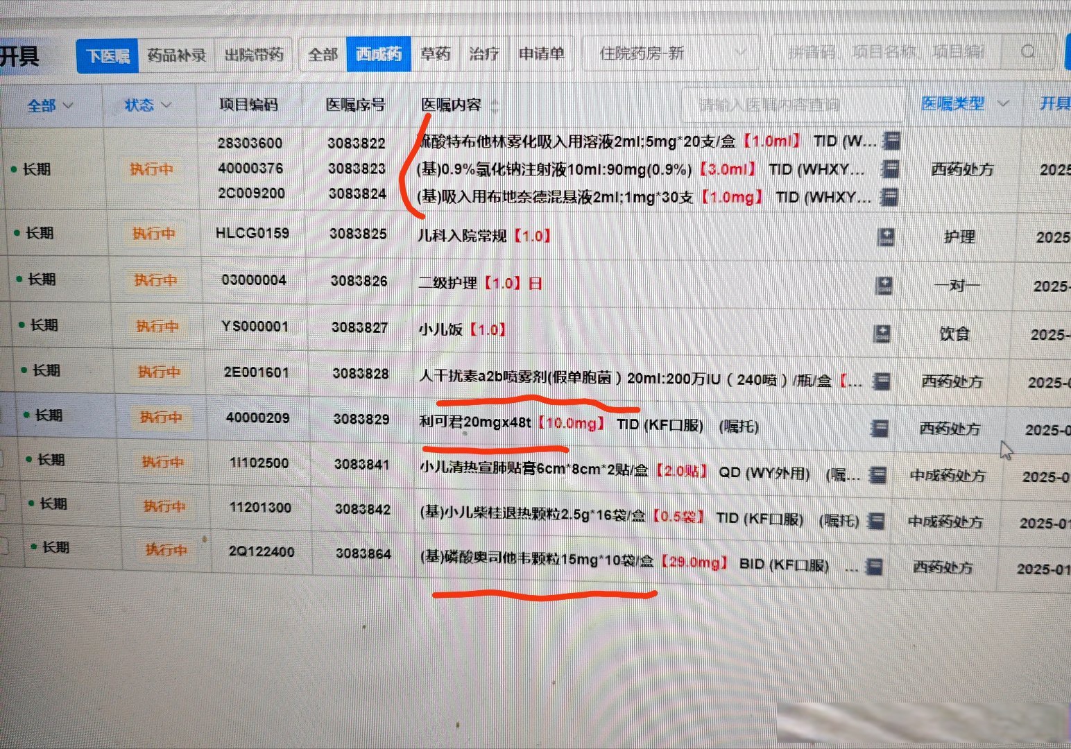【乌鲁木齐确诊病例/乌鲁木齐 确诊】-第2张图片