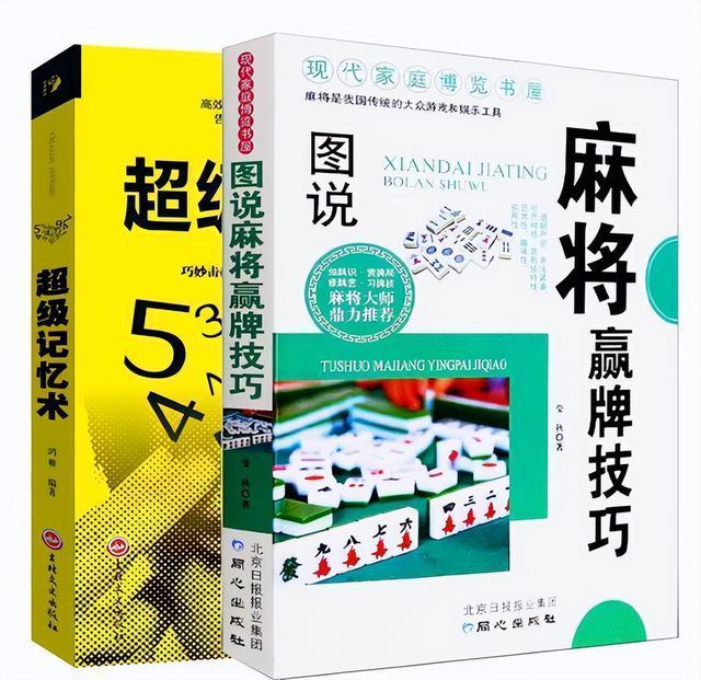 教程分享“手机麻将十打九赢专业神器	”开挂(透视)辅助神器-第2张图片