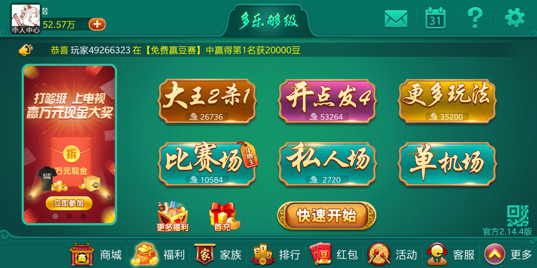玩家必搜“多乐够级开挂辅助软件”(透视)开挂辅助脚本+详细开挂安装教程-第2张图片