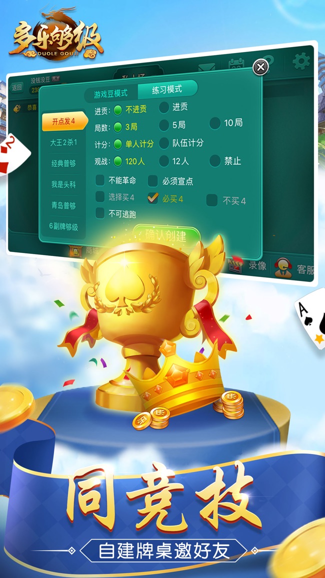 玩家必搜“多乐够级开挂辅助软件	”(透视)开挂辅助脚本+详细开挂安装教程-第1张图片