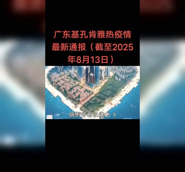 “广州新增本土1例	” 广州新增本土3例？-第2张图片