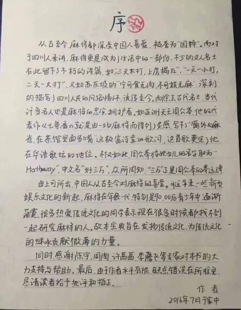 玩家必读“微乐山西扣点麻将开挂神器	”(透视)开挂辅助脚本+详细开挂安装教程-第1张图片