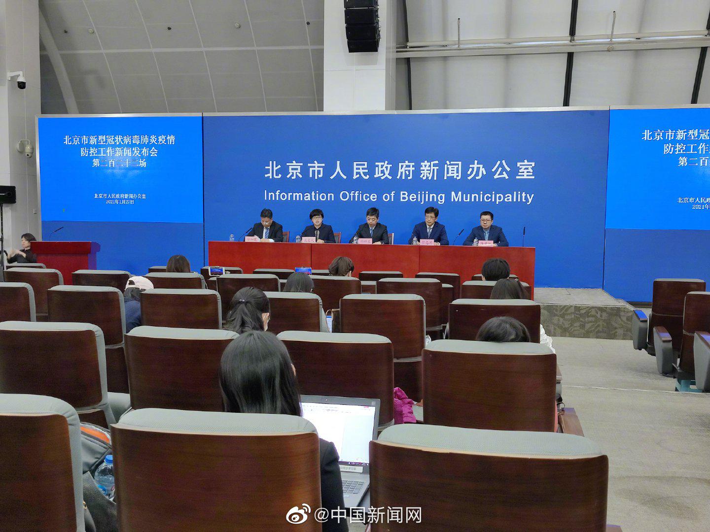 “北京严控中高风险地区人员进京” 北京严控中高风险地区人员进京最新规定？-第1张图片