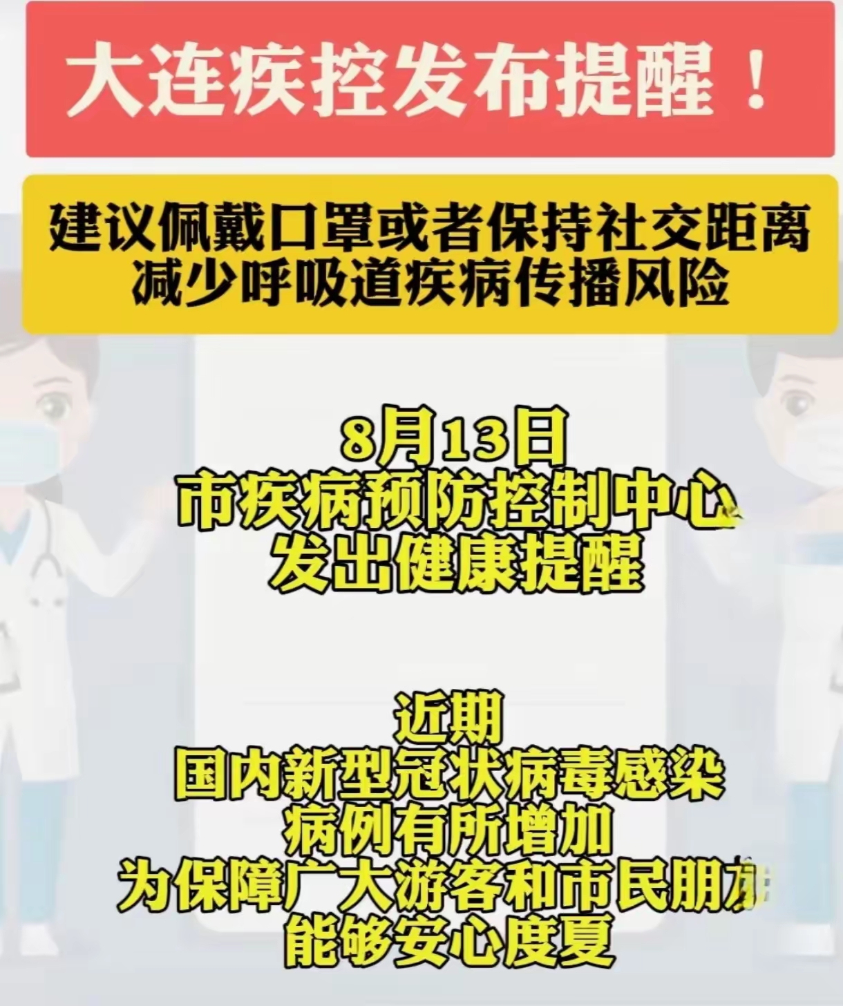 「山东济南发现新疫情了」〃山东济南新增1例-第2张图片