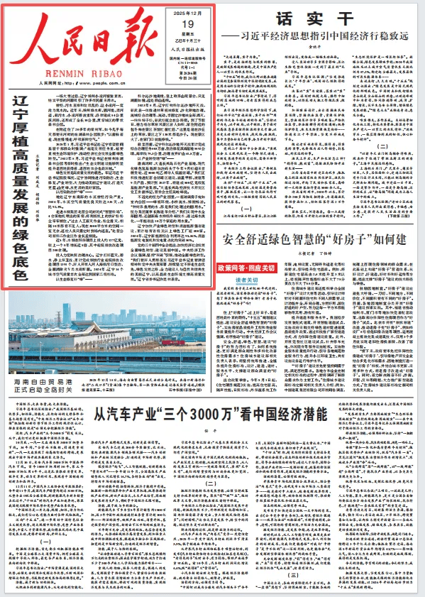 “辽宁新增本土2例	” 辽宁新增本土7例？-第1张图片