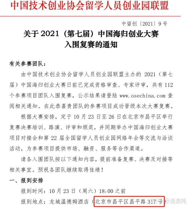 北京新增报告22例确诊-北京新增报告22例确诊病例-第1张图片