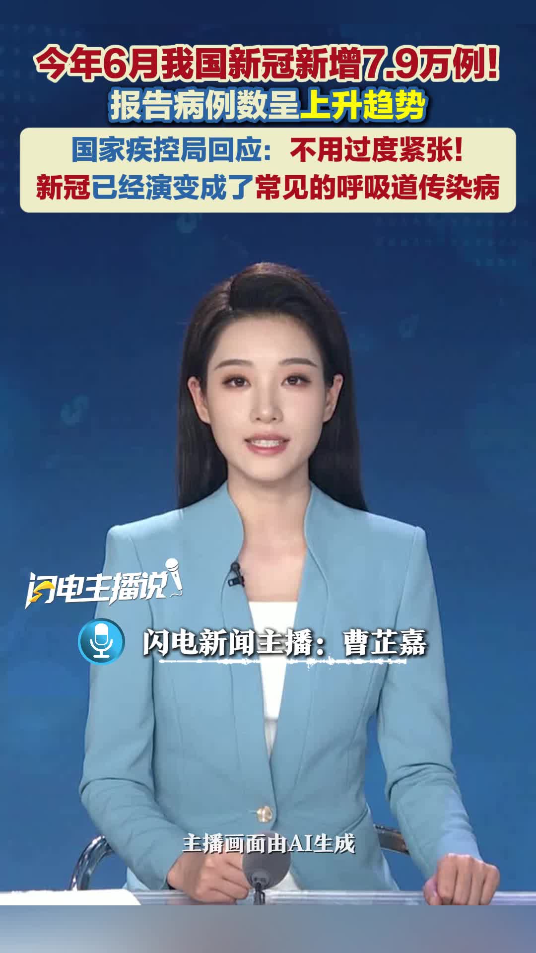 中国今天疫情最新消息,中国今日疫情最新动态-第1张图片