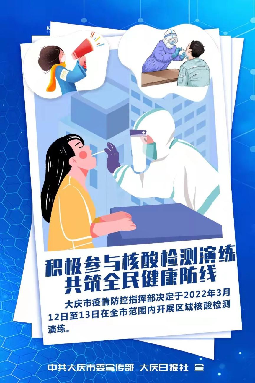 多地核酸筛查不必全员参与.多地核酸筛查不必全员参与核酸检测-第1张图片