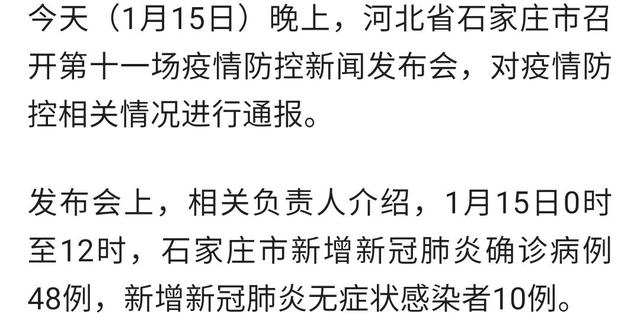 「天津最新疫情最新消息」〃天津最新疫情最新消息今天有新增病例吗-第2张图片
