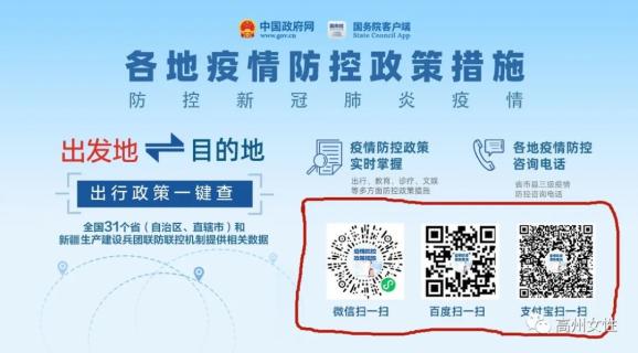 全国各地出行政策-全国各地出行政策最新-第2张图片